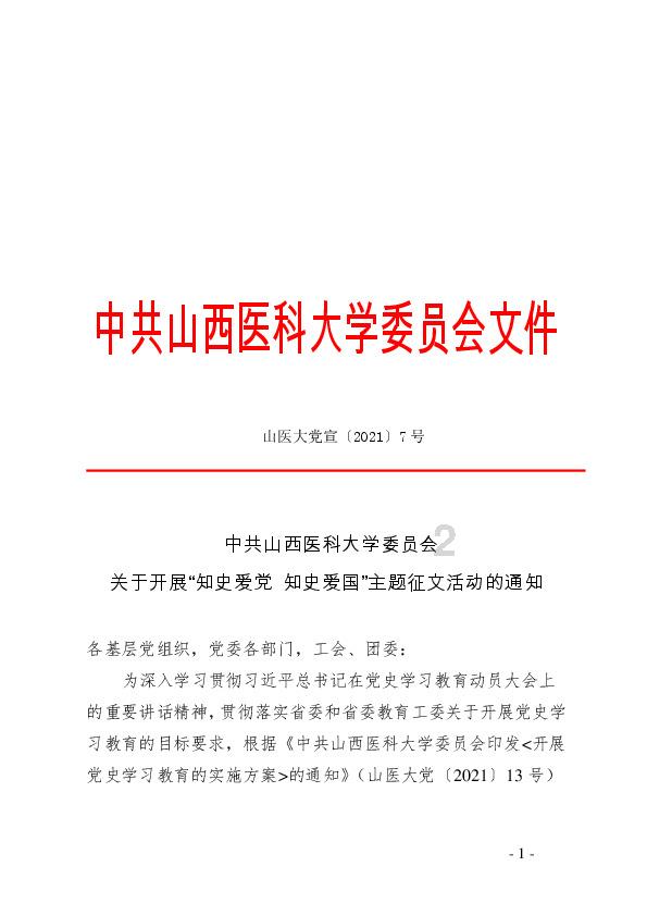 恶灵附身